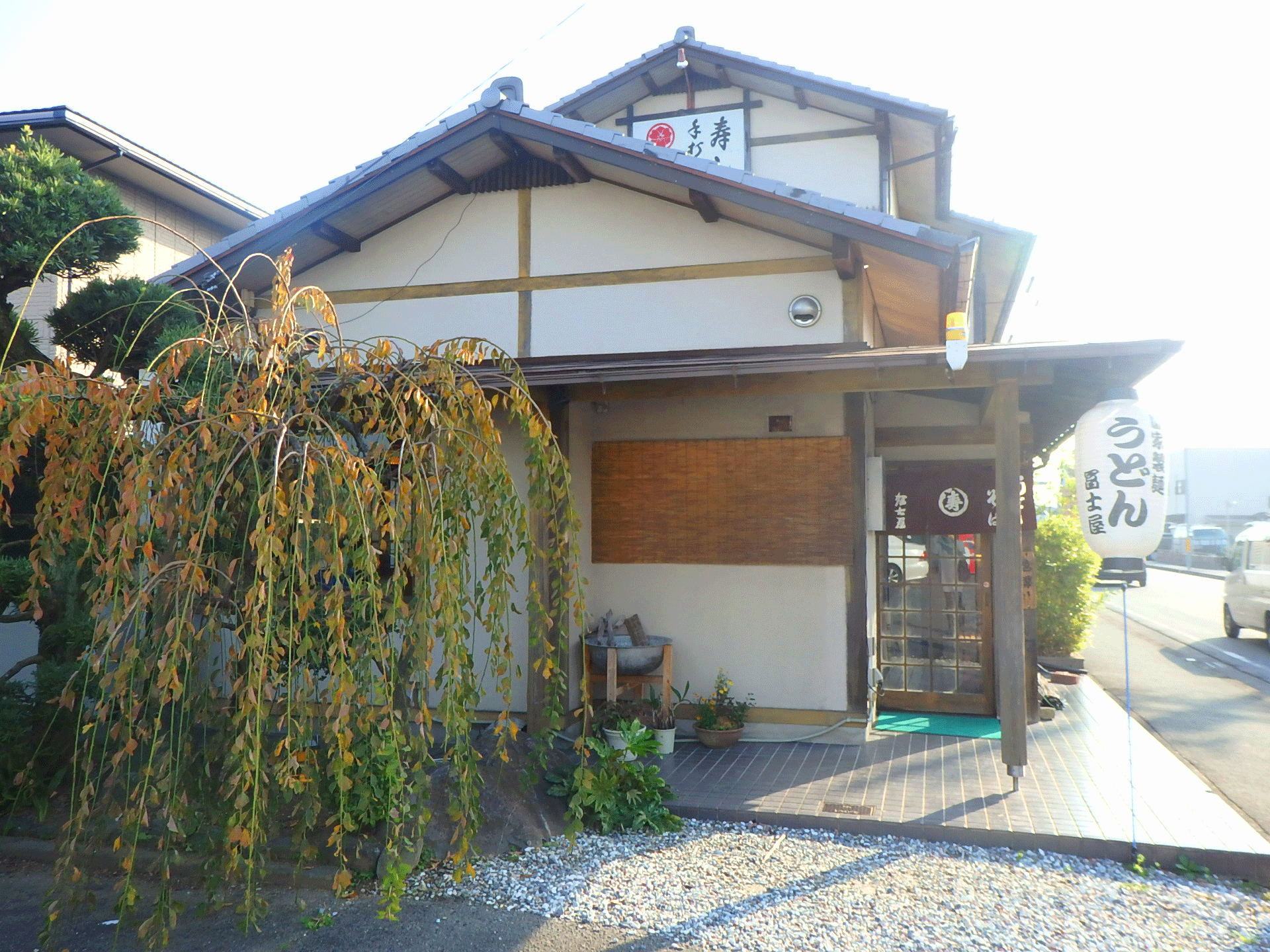 冨士屋外観