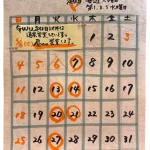 2025年5月の営業日