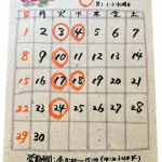 2025年6月の営業日