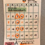 冨士屋_2026年2月営業カレンダー