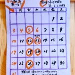 冨士屋_2026年5月営業カレンダー