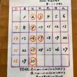 冨士屋_2026年6月営業カレンダー