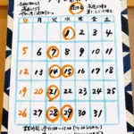冨士屋_2026年7月営業カレンダー