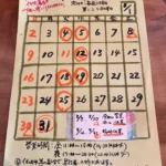 冨士屋_2026年8月営業カレンダー